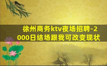 甘肃酒吧招聘